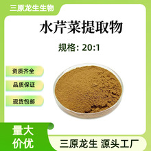 ˮ�۲���ȡ��20:1 ˮ�۲˝�s��ȡ��ˮ�ܷ�ĩ�S�ҬF؛ֱ��500g/��