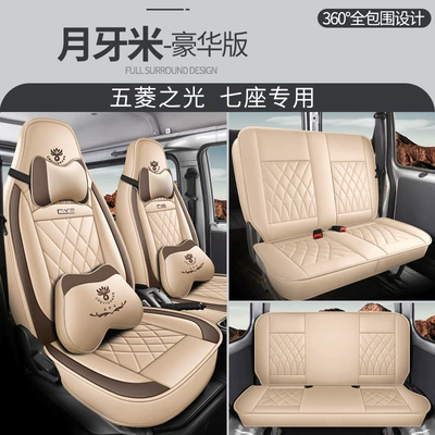 Modelə uyğun (Original) oturacaq örtükləri | Wuling Light full leather seven-seat - cys-crescent-rice-seven-seat-luxury-version-11