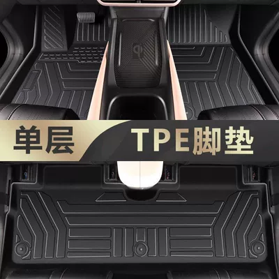 Suitable for BYD seagull mats TPE car mats surround 24 car mats tpe trunk mats full set (Ayaqaltılar (Kovriklər)) - 23-24-seagullspecial-anti-slip-pattern-tpe-premium-selection-tpe-single-layer-floor-mats