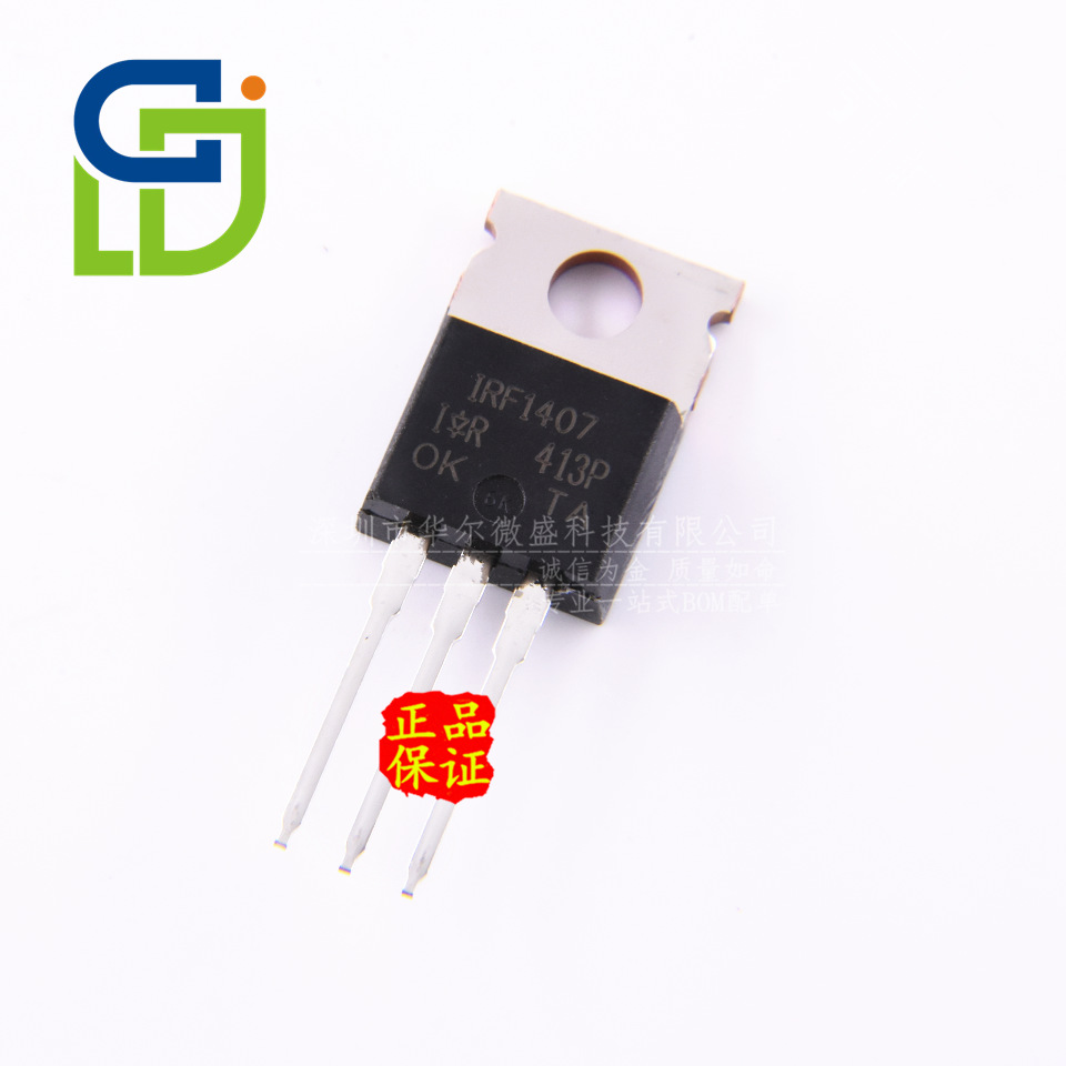 原装正品 质量保证 IRF1407PBF IRF1407场效应管 130A 75V TO-220