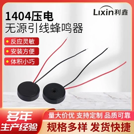 电声器件;讯响器;扬声器