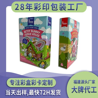 定制跨境出口姜饼屋彩盒DIY零食礼品盒食品展示包装盒小批量纸盒
