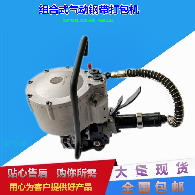 GZA-32/19气动组合式钢带打包机铁皮打包带捆扎机手持通用打包机