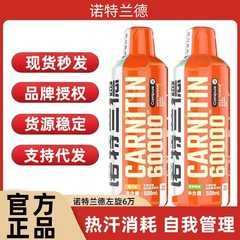 ノット/ランド左旋6万運動フィットネス飲料60000青リンゴオレンジ500ml/瓶公式純正品