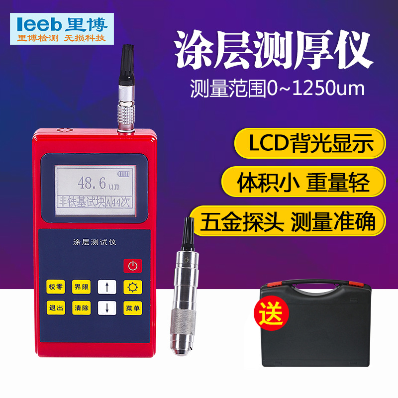 Coating Thickness Gauge Faribault leeb221 Film Car paint thickness Measuring instrument Paint Zinc coating Thickness gauge