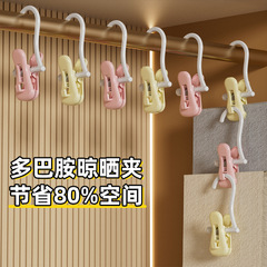 多巴胺晾晒夹家用可叠层悬挂多功能收纳衣裤夹旅行便携折叠晾衣夹