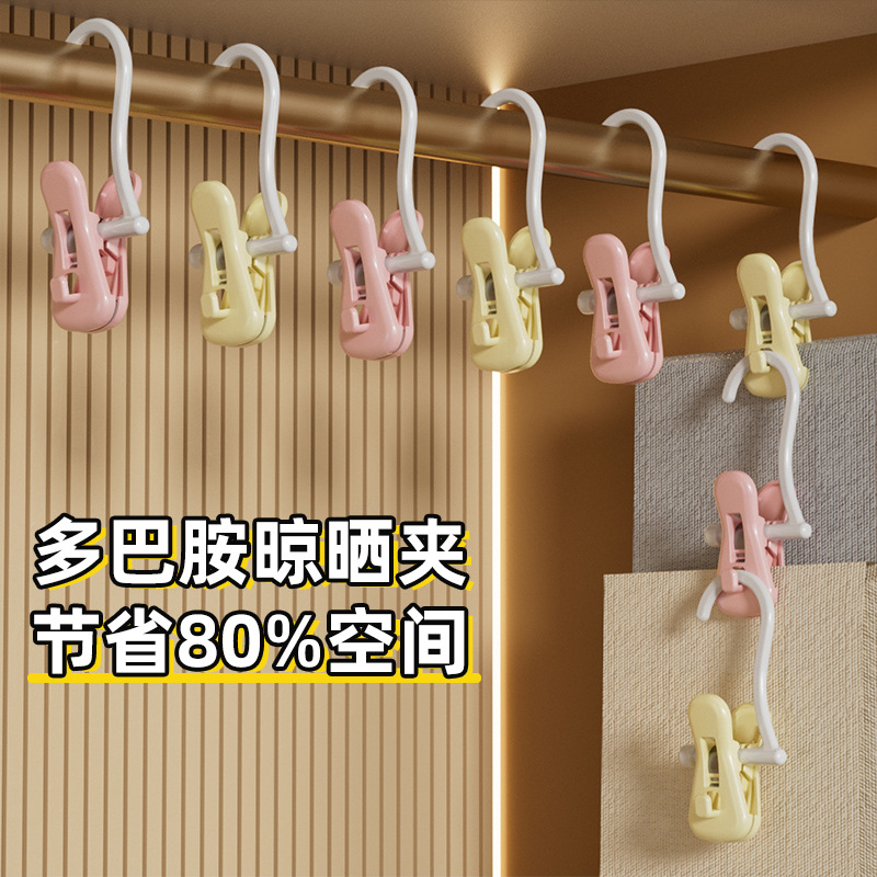Dopamine Drying Clips for Home Use, Stackable Hanging Multifunctional Storage Clothes and Pants Clips, Travel Portable Folding Clothes Drying Clips