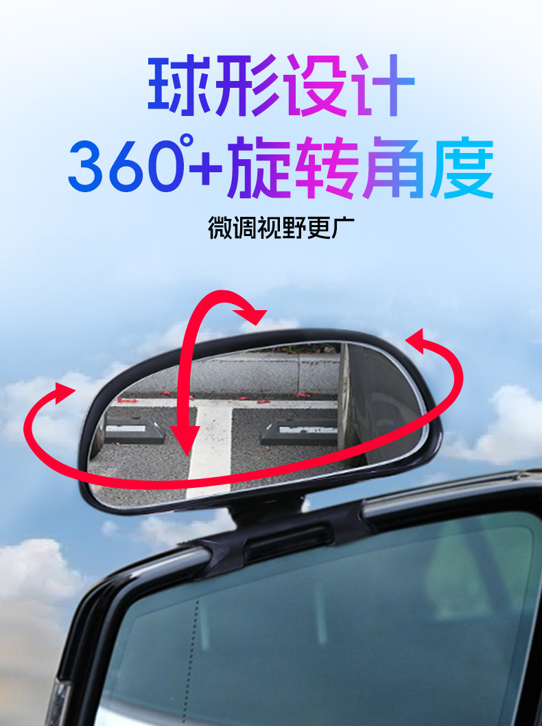 Cross-Border Car Rearview Mirror Modified with Large Field of View Reversing Auxiliary Coach Car Mirror Blind Spot Mirror Novice Driving Driving School Mirror