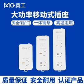 接线插座;转换插座;插座配件