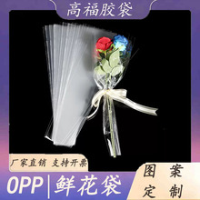 OPP鲜花袋透明梯形花束袋加厚防水单支多支包装花店摆摊专用批发