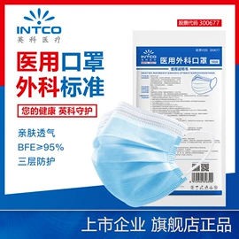 一次防护手套;医用手套;一次性口罩