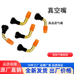 Factory Direct Sales Pvr60 Motorcycle Tubeless Curved Tire Valve Electric Vehicle Vacuum Valve