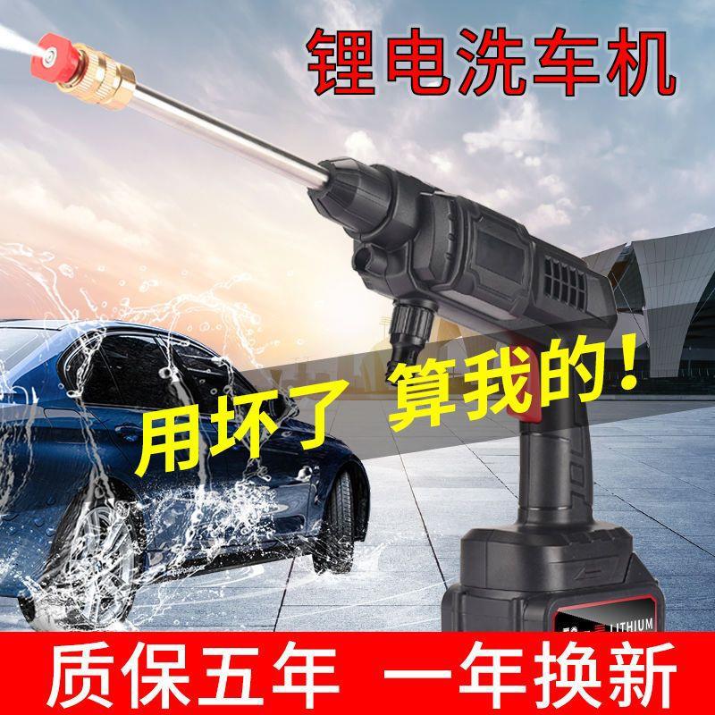 洗车机洗车家用打药喷雾锂电工具高压水枪水泵便携手持清洗机