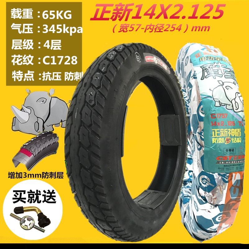 Cst Zhengxin 14 Electric Vehicle Tire 14X2.125 Invincible King Kong 4-Layer/8-Layer Tubeless Tire 14X2.50