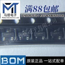 MMBT3904LT1G 网版印刷1AM 封装SOT-23 PN三极管 原装正品 拍1=20