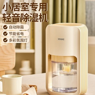 Duhuo Dehumidifier Household Silent Dehumidifier Indoor Bathroom Dehumidifier Small Humid and Absorbent Artifact