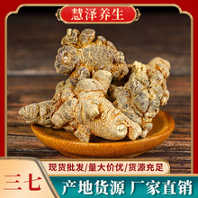 云南文山三七头无蜡三七片产地药材批发全干可打粉田三七文山正品