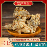 云南文山三七头无蜡三七片产地药材批发全干可打粉田三七文山正品