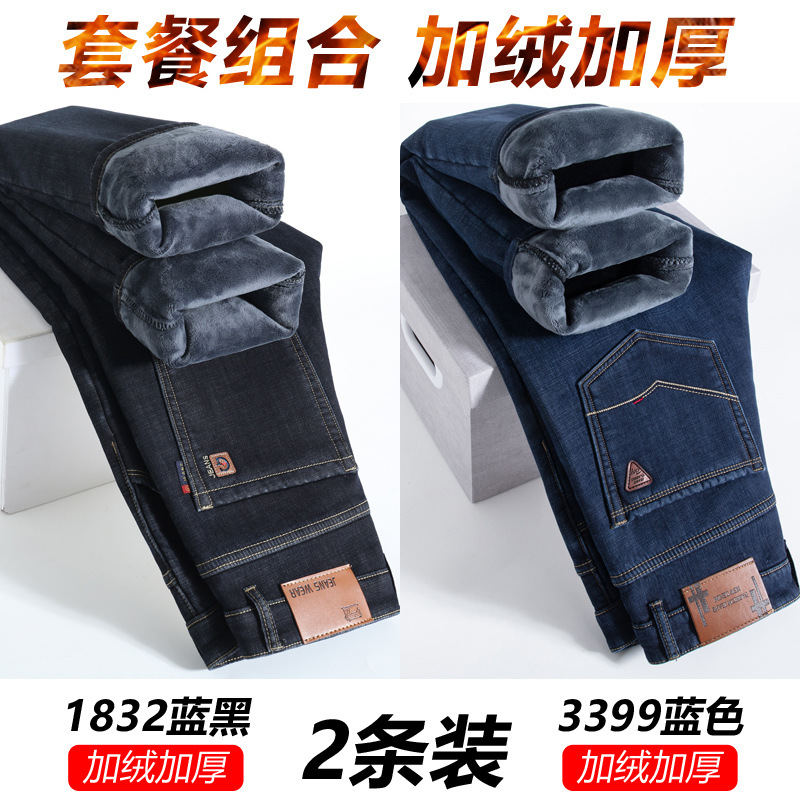 Winter plus velvet (1832 blue black + 3399 blue) 2 pieces