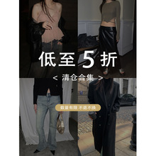 【五折清仓 不退不换】街头辣妹 T恤/外套/衬衫/针织衫/牛仔裤