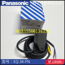 SUNX ���� EQ-34 EQ-34-PN -J ��紫���� EQ-501T EX-11EABD EP