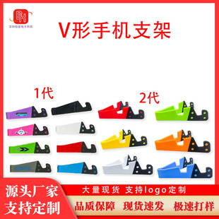 Desktop Mobile Phone Stand Gift V-Shaped Stand Printable Logo Lazy Mobile Phone Tablet V-Shaped Triangle Foldableing Stand