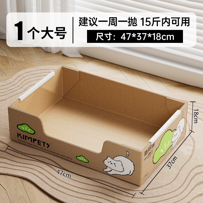 대형 [일회용 고양이 화장실]