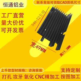 电子五金材料;铝及铝合金材;散热片/散热元件