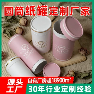纸筒圆筒包装盒纸筒包装桶定制酒水牛皮纸圆筒盒白酒硬纸筒包装