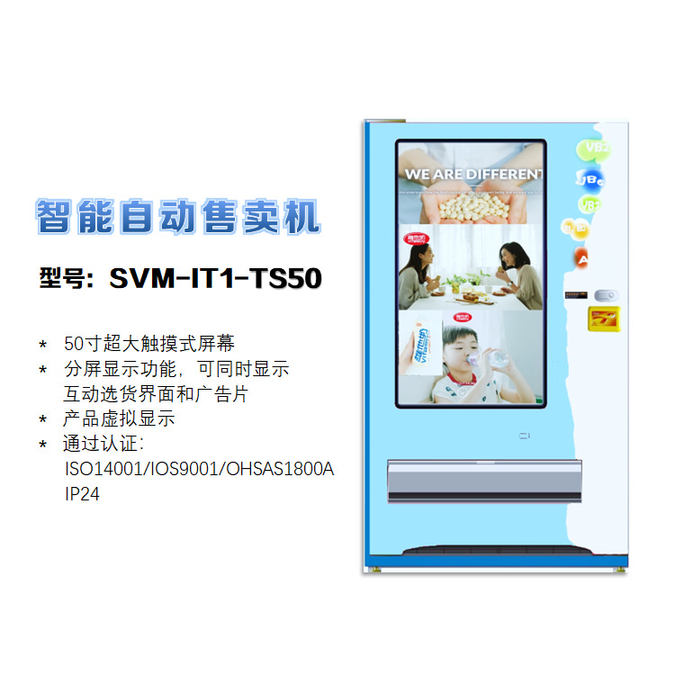 智能自动售卖机无人24小时饮料售卖机制冷饮料售卖饮料自助售卖机
