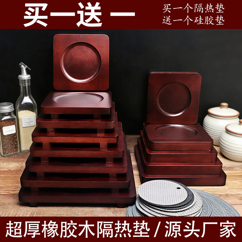 加厚实木隔热垫砂锅专用木垫石锅底座围炉煮茶垫板大号耐高温防烫