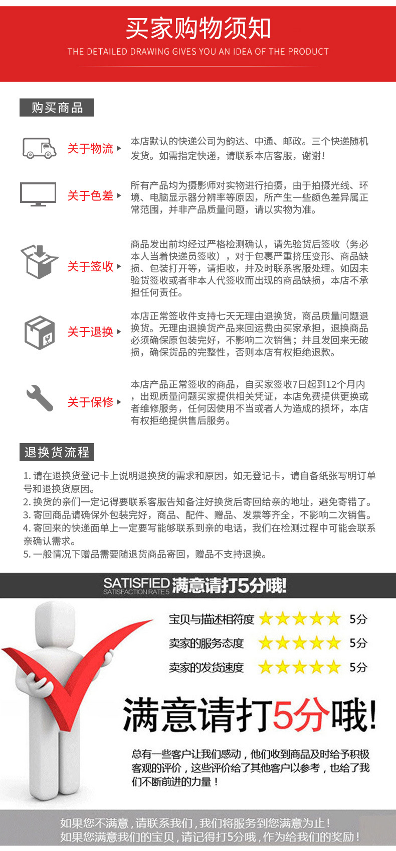 红色通用详情_06