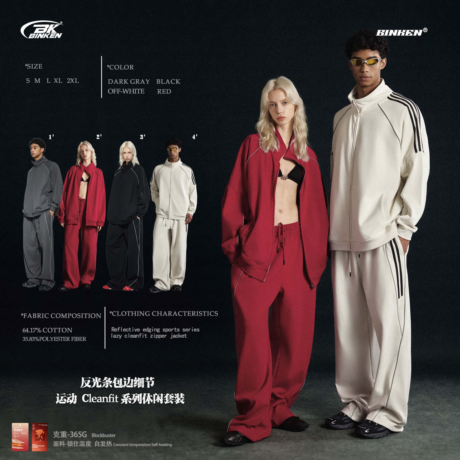 Bk | Reflective Stripe Men's Autumn 365g Sports Suit American-Style Zip-Up Sweatshirt Trendy Casual Straight-Leg Sweatpants