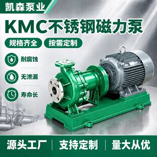 �Pɭ�ØIKMC80-65-160���P䓴����ÏS�ҹ��� ��������ݔ��ѭ�h��