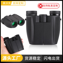 跨境高清演唱会望远镜12x25保罗望远镜