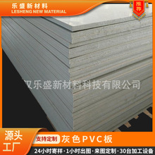 灰色pvc硬板厂家15mmpvc硬板灰色 湖北pvc塑料板灰色