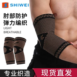 运动护膝;护腕;护踝