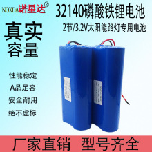 32140�����F�늳�3.2V̫��ܟ������̫��܃���15Ah늄�܇늳�