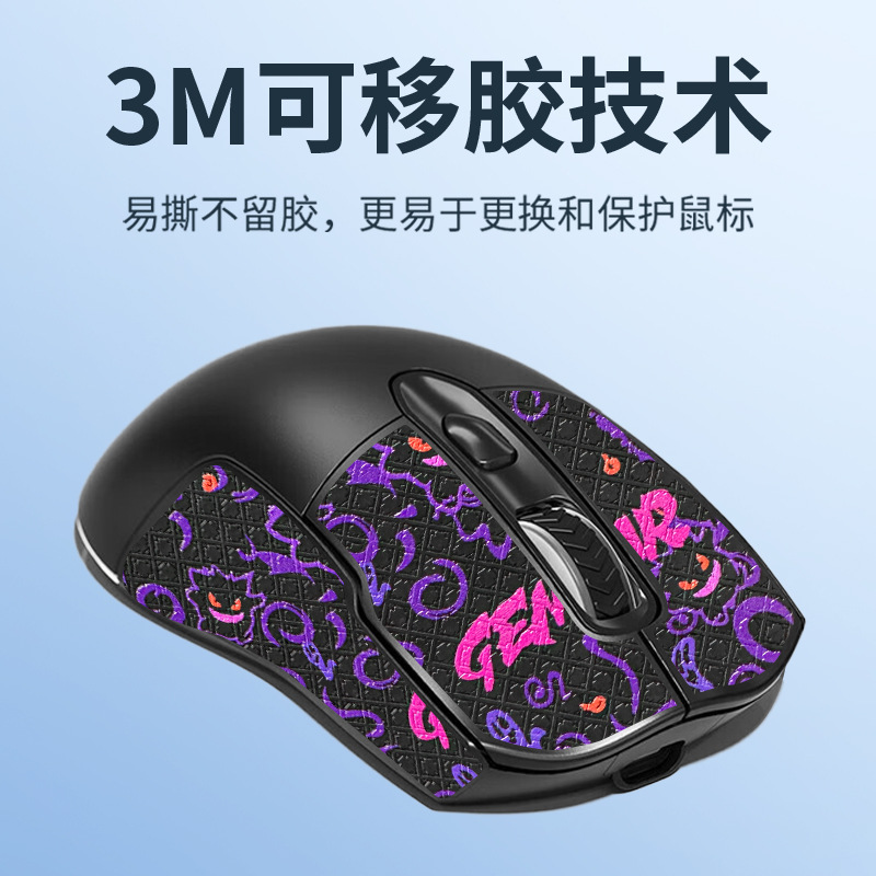 Suitable for tarantula SC525 mouse anti-skid sticker dual-mode 2.4g e-sports sc525 sticker palm sticker sweat-absorbent back sticker