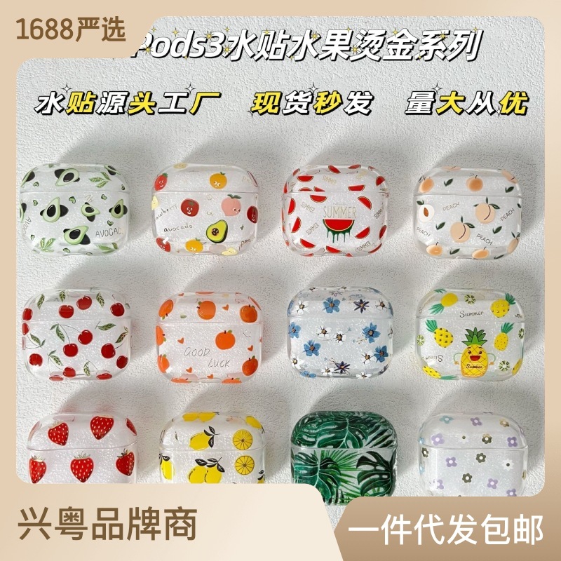 適用蘋果airPods 3保護套水貼燙金Pro2透明防摔2代耳機保護殼