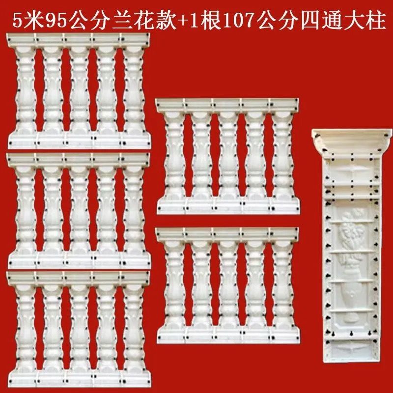 Molde de perno de estilo europeo balcón valla cerca de cemento orquídea cuadrada calabaza columna romana molde de fundición in situ
