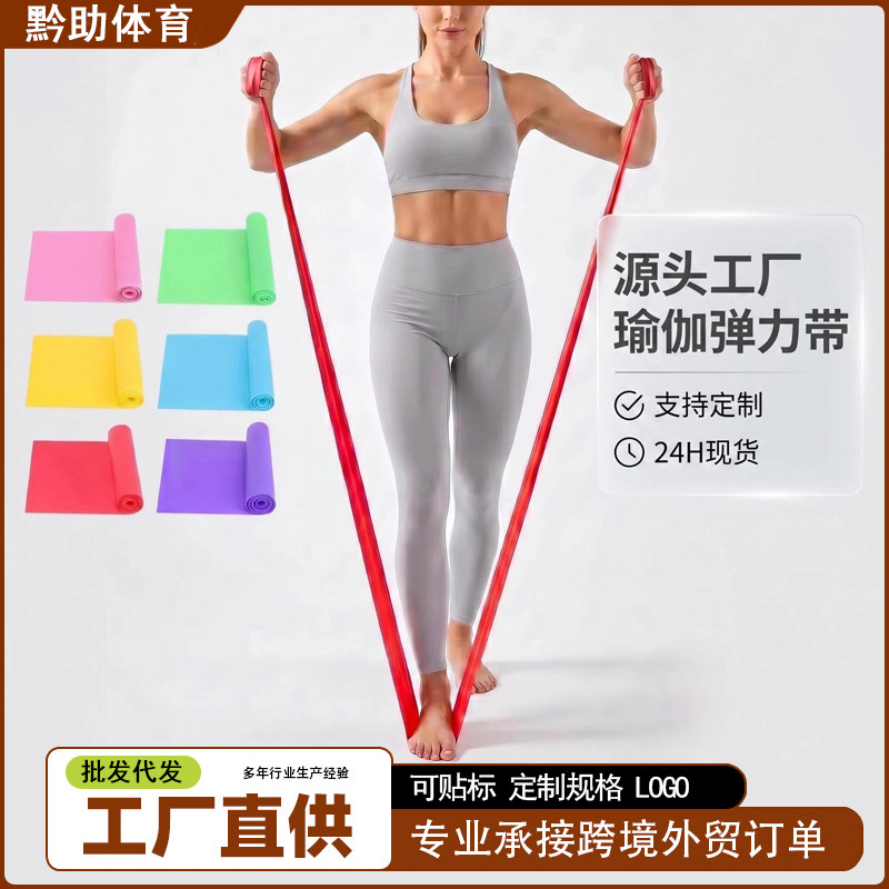 Elastic Band Yoga Resistance Band for Shoulder Opening, Beautiful Back, and Buttocks Lifting; Resistance Band for Leg and Shoulder Exercises, Slimming Training Tool, Stretching Band