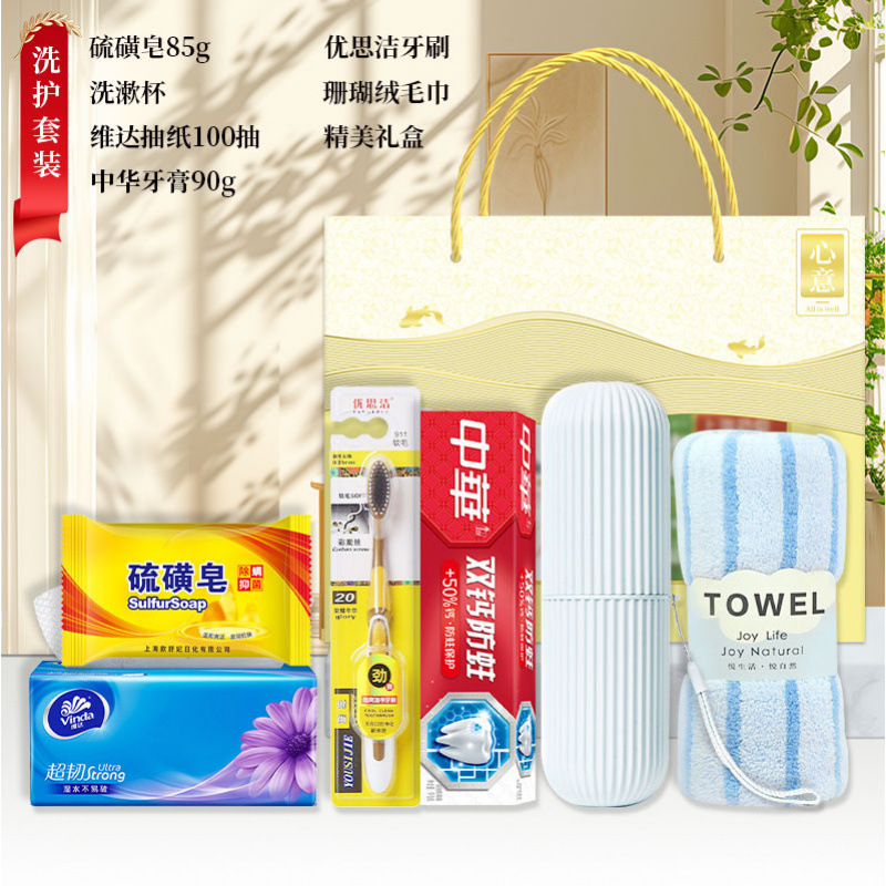 中秋节礼物实用礼品洗护套装礼盒公司送员工客户高档活动伴手礼|undefined