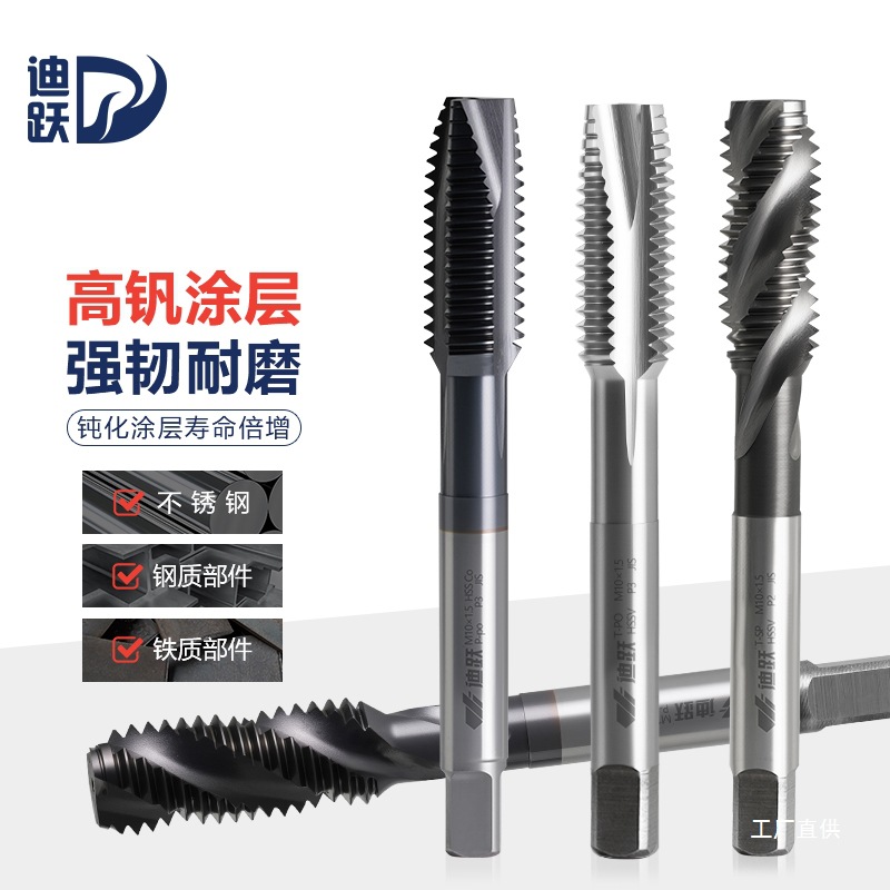 新款高硬度高钒机用丝锥 不锈钢专用先端丝攻 螺旋攻丝钻头m4八极