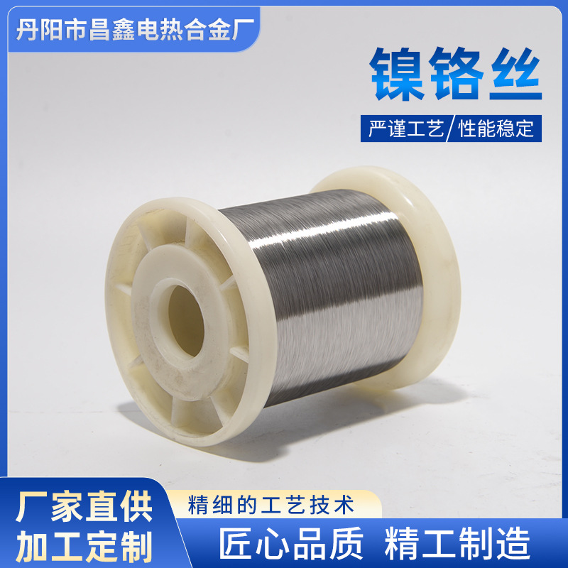 厂家供应镍铬电热合金焊丝 耐高温镍铬丝 电阻丝发热丝