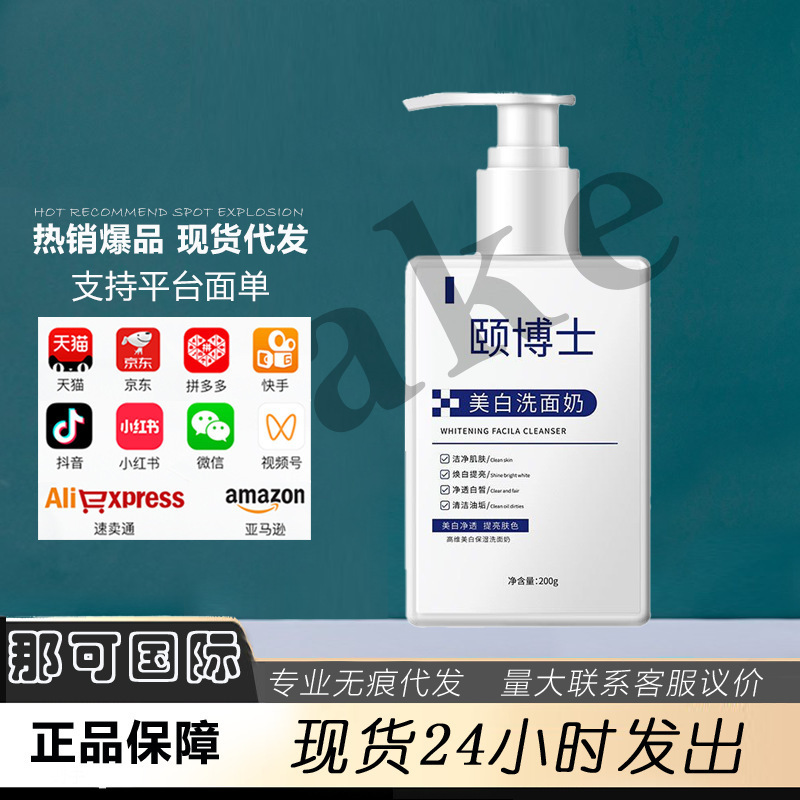 Dr. Yi ホワイトニング洗顔料クレンジングオイルコントロール肌の色を明るくナイアシンアミド洗顔料メーカーのドロップシッピング卸売|undefined