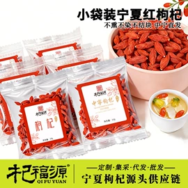 枸杞及其制品;沙棘