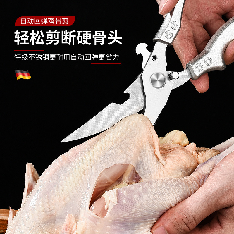 工場在庫あり、強力鶏骨はさみ、多機能はさみ、キッチン専用魚鱗削り骨はさみ、高硬度で鋭い|undefined