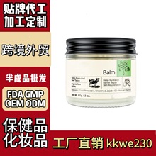 牛油蜂蜜润肤膏护肤品有机t K速卖通美国亚马逊海外跨境化妆品