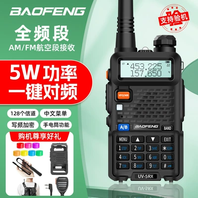 Vehicle-mounted interphone | Baofeng Radio Car-Mounted - 5rx-standard-configuration-hand-microphone-cs-antenna-chest-bag